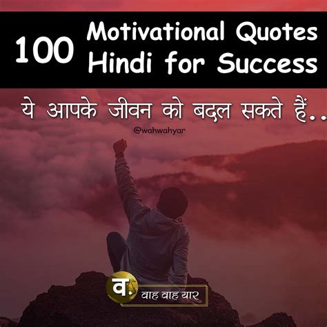 full enjoy meaning in hindi|100 motivational thoughts in hindi.